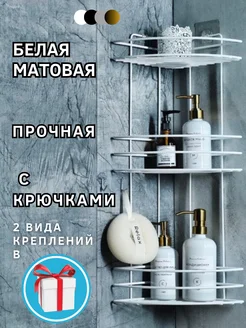 Полка для ванной угловая Alfatech 64701600 купить за 1 299 ₽ в интернет-магазине Wildberries