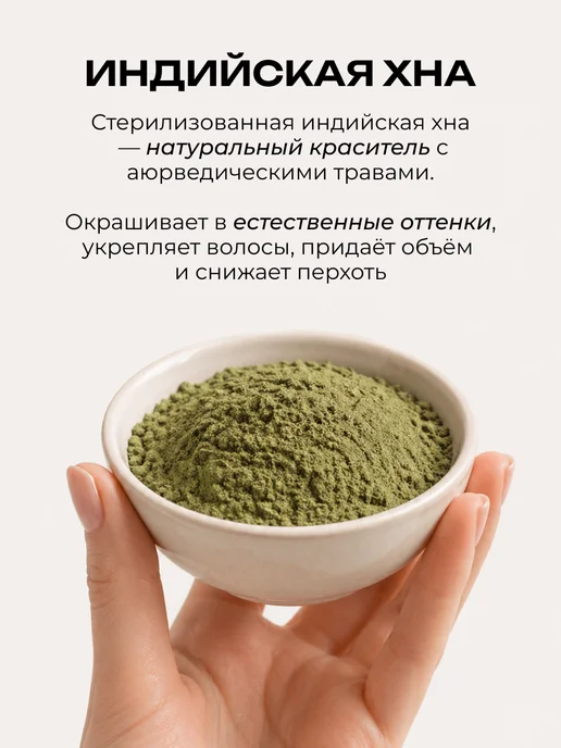 Lady Henna Индийская Хна для волос Рыжая, 100г, 100 г, фото 2