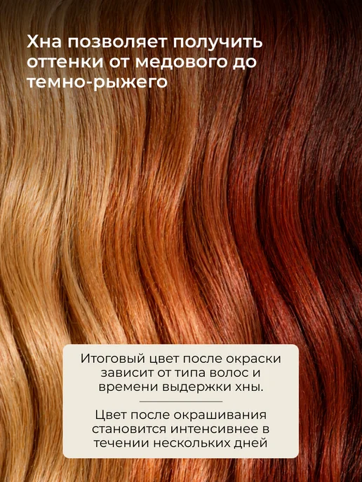 Lady Henna Индийская Хна для волос Рыжая, 100г, 100 г, фото 4