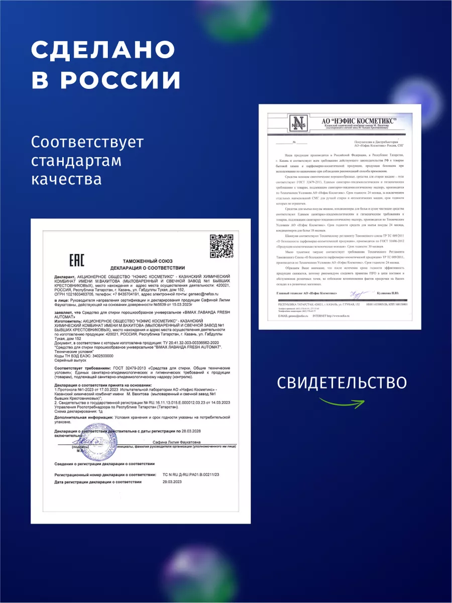 Гель средство для стирки Бимакс для цветного порошок BIMAX 64702968 купить  за 1 420 ₽ в интернет-магазине Wildberries