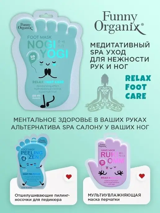 Funny Organix Маска носочки для ног педикюрные, вариант, фото 3