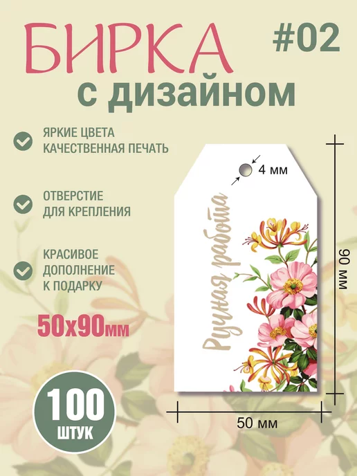 УпаковкаТУТ Бирки РУЧНАЯ РАБОТА из картона, ярлык handmade, этикетка, красный, фото 2