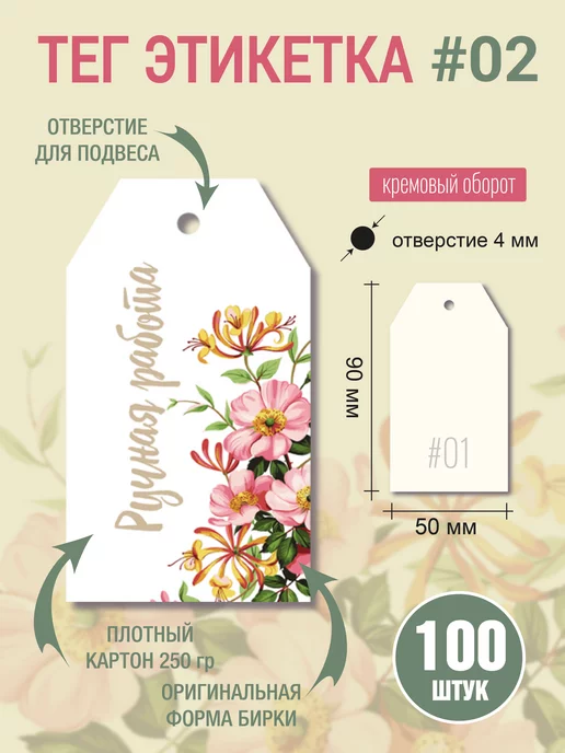 УпаковкаТУТ Бирки РУЧНАЯ РАБОТА из картона, ярлык handmade, этикетка, красный, фото 3