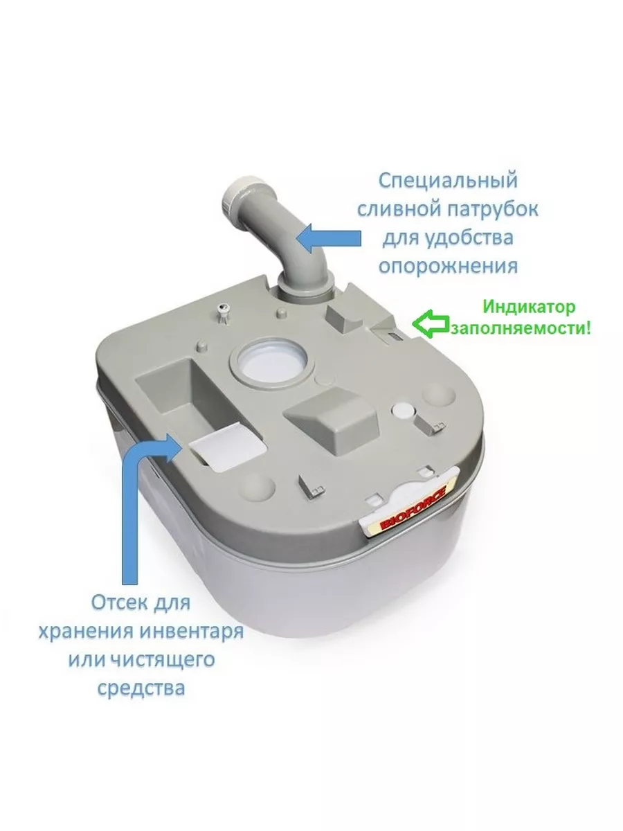 Домашний биотуалет Compact WCL 20-24 BIOFORCE 64704764 купить в  интернет-магазине Wildberries