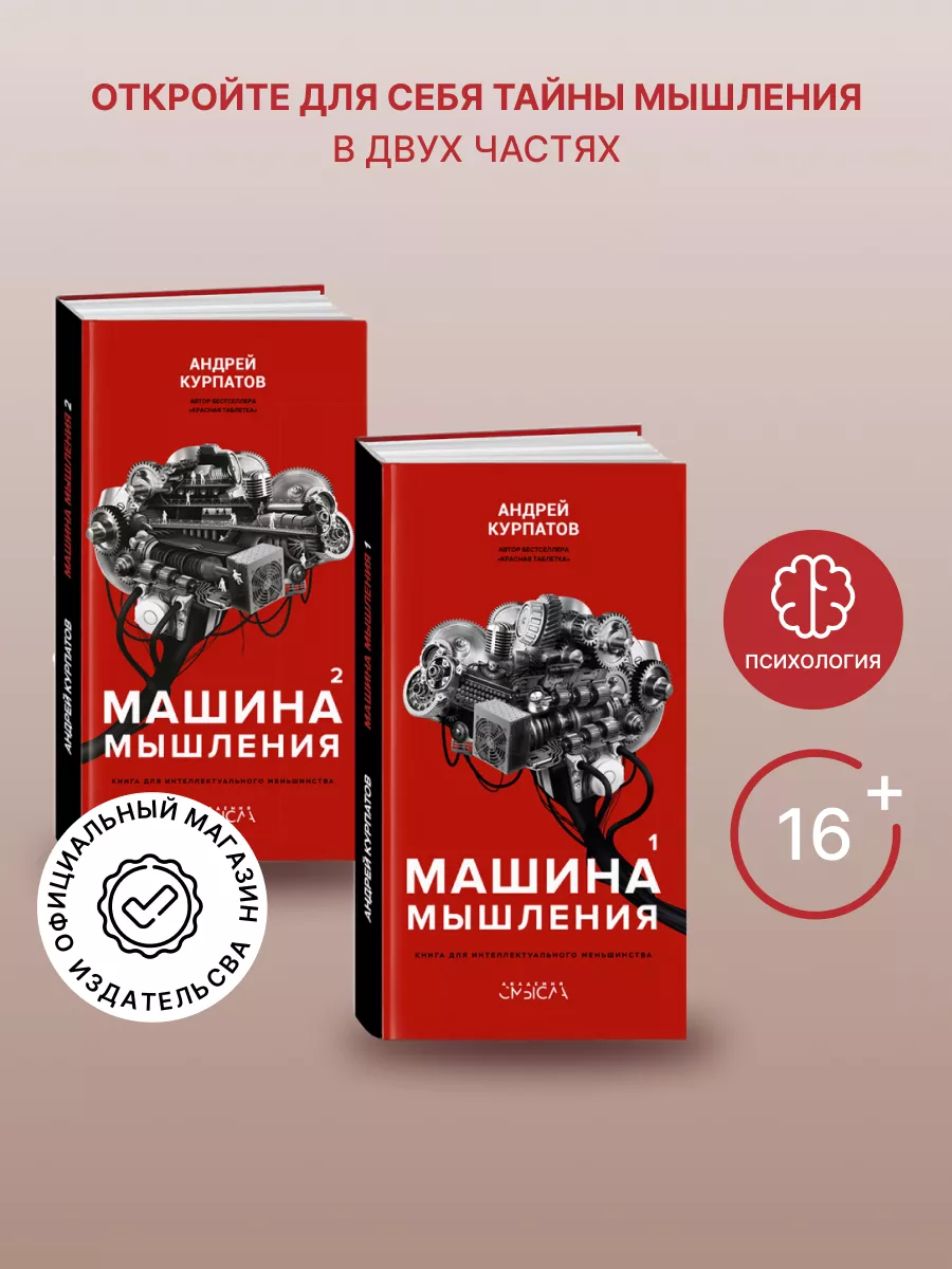 Комплект из 2-х книг 