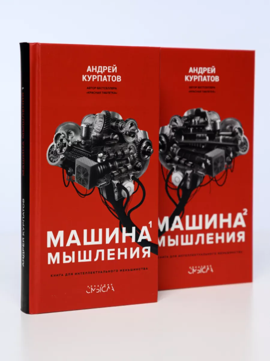 Комплект из 2-х книг 