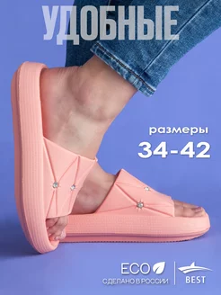 Шлепанцы тапочки резиновые пляжные эва Best Shoes 64713906 купить за 401 ₽ в интернет-магазине Wildberries