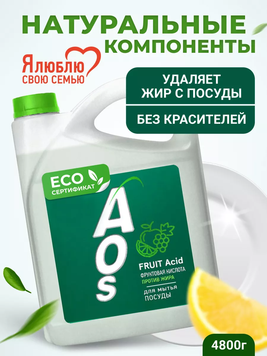 Средство для мытья посуды...