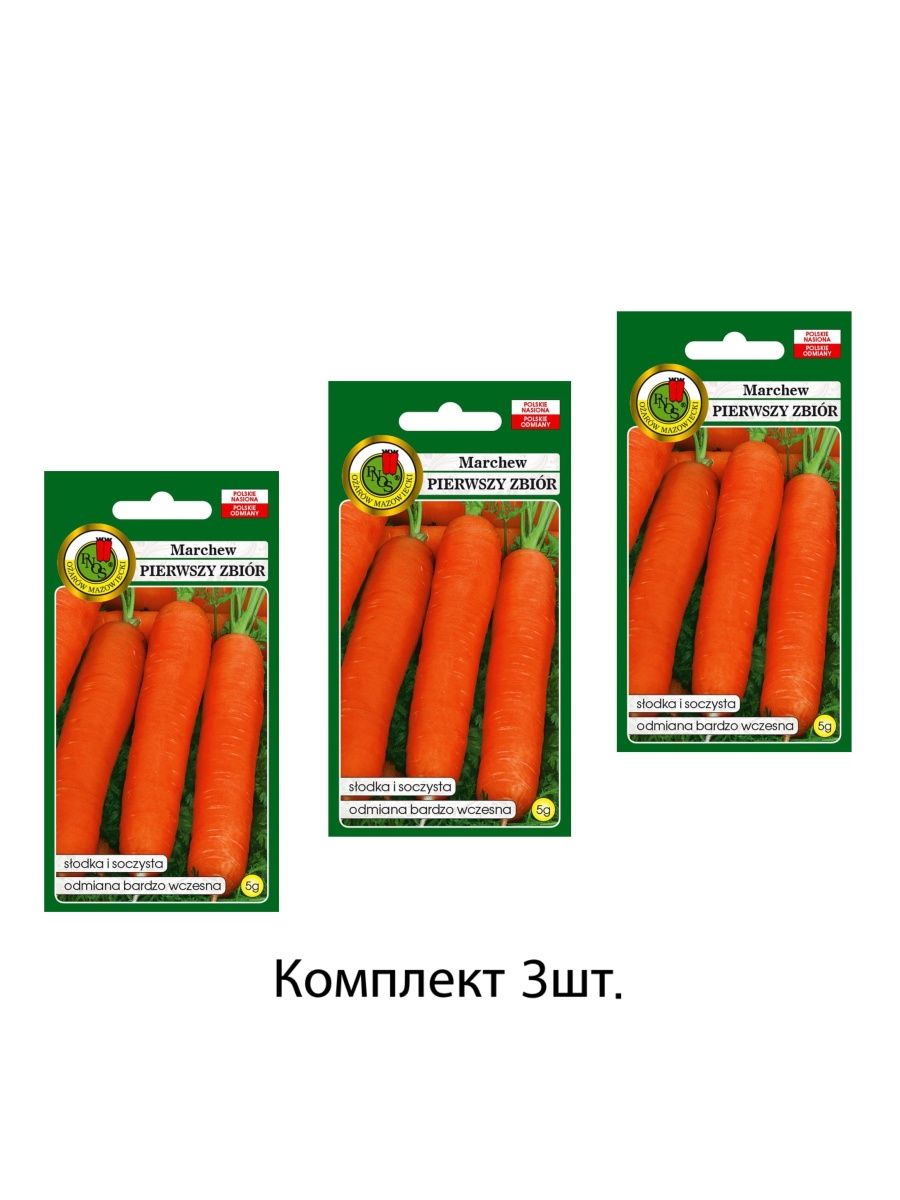 Морковь 1 разбор