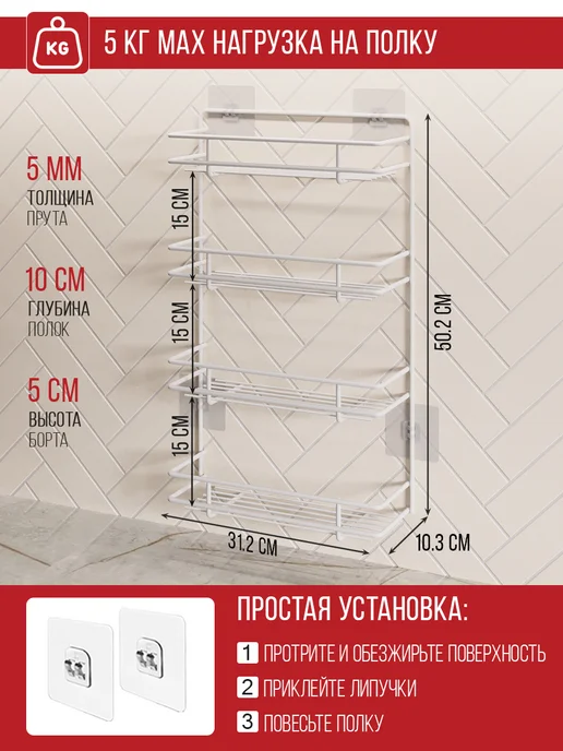 НАЙДИ Органайзер подвесной полка настенная для специй, белый, фото 2