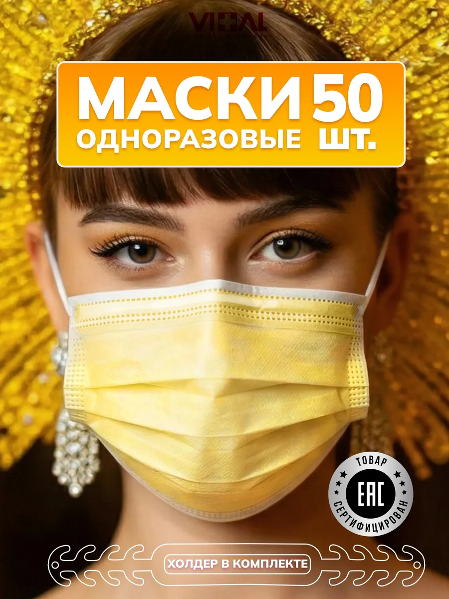 Маски медицинские одноразовые с рисунком 50 шт