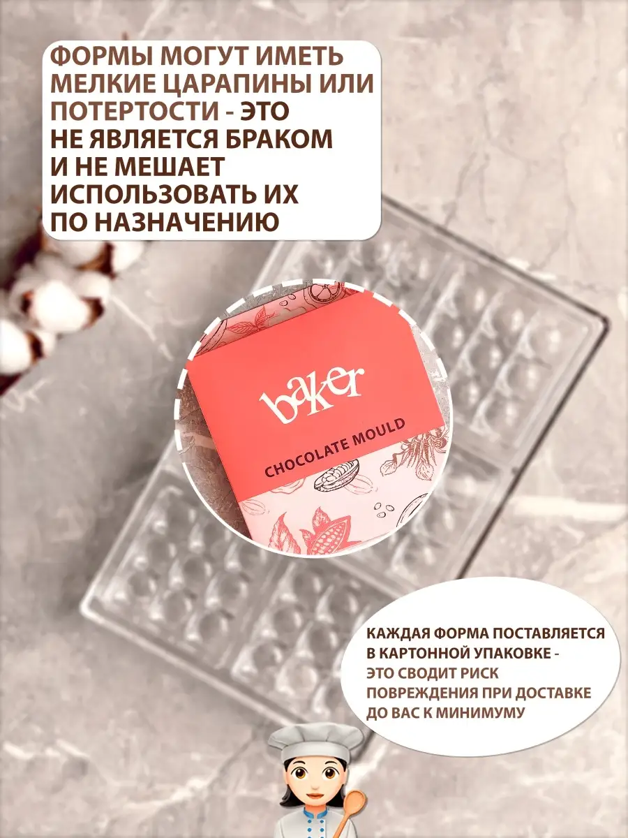 поликарбонатная форма для шоколада Chocokopf 64731607 купить за 816 ₽ в  интернет-магазине Wildberries