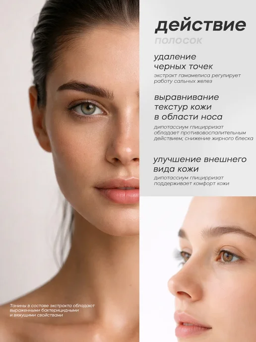 SaliZink Очищающие полоски для носа от черных точек, черный, фото 3