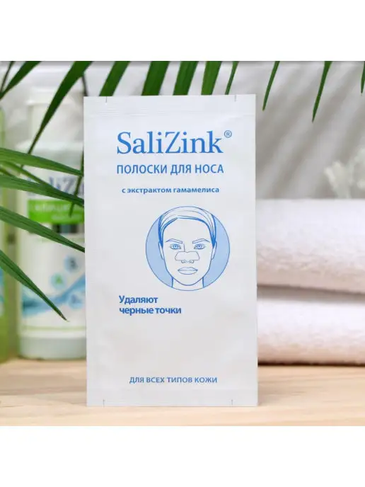 SaliZink Очищающие полоски для носа от черных точек, черный, фото 7