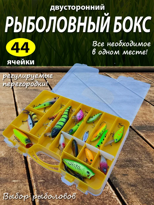 Рыбалка Group Russia Рыболовный бокс двусторонний для хранения приманок и снастей, желтый, фото 4
