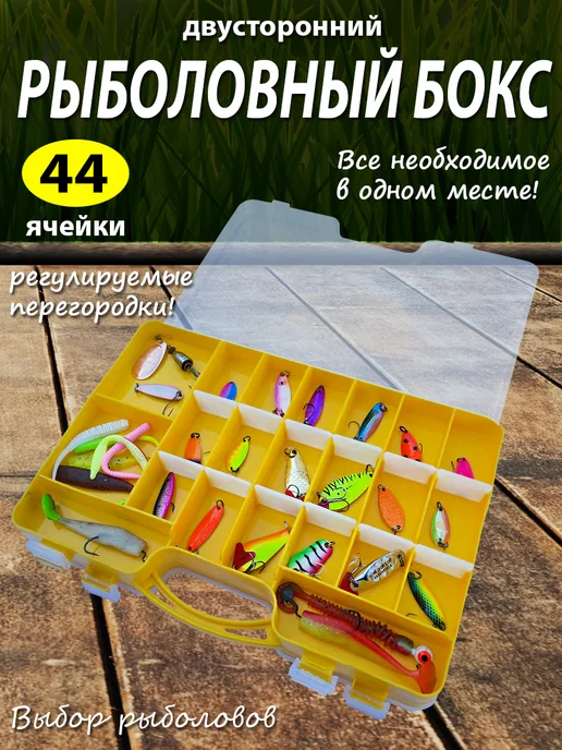 Рыбалка Group Russia Рыболовный бокс двусторонний для хранения приманок и снастей, желтый, фото 5