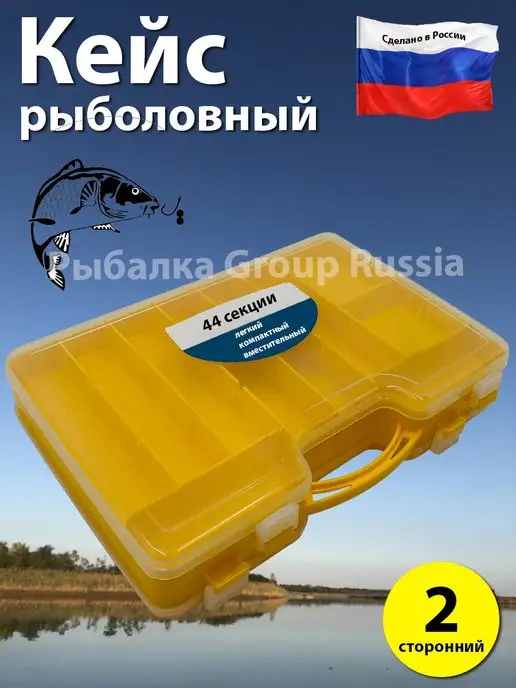 Рыбалка Group Russia Рыболовный бокс двусторонний для хранения приманок и снастей, желтый, фото 7