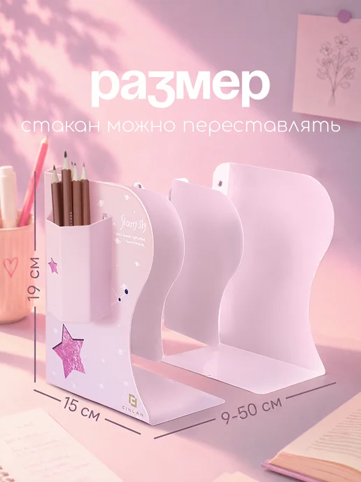 CINLAN Подставка для книг металлическая раздвижная с органайзером, розовый, фото 2