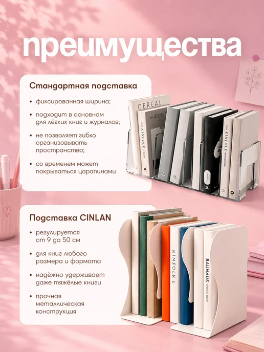 CINLAN Подставка для книг металлическая раздвижная с органайзером, розовый, фото 5