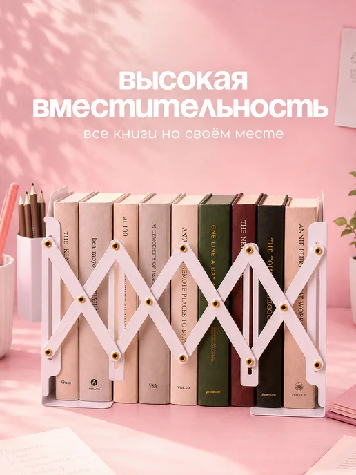 CINLAN Подставка для книг металлическая раздвижная с органайзером, розовый, фото 7