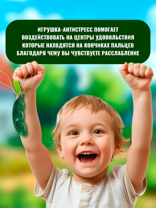 Умелец Я Мялка антистресс поп ит Горох брелок, зеленый, фото 4