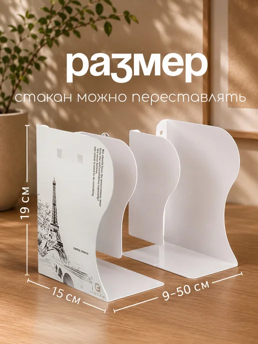 CINLAN Подставка для книг металлическая раздвижная с органайзером, белый, фото 2