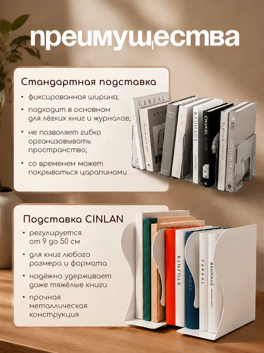 CINLAN Подставка для книг металлическая раздвижная с органайзером, белый, фото 5