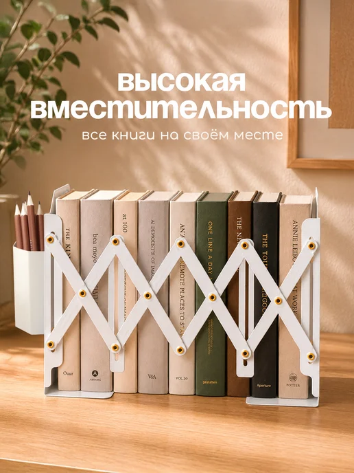 CINLAN Подставка для книг металлическая раздвижная с органайзером, белый, фото 6