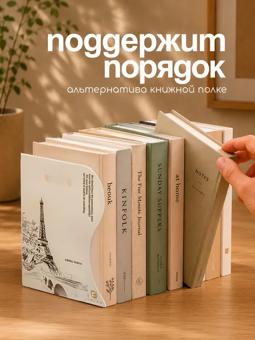 CINLAN Подставка для книг металлическая раздвижная с органайзером, белый, фото 8