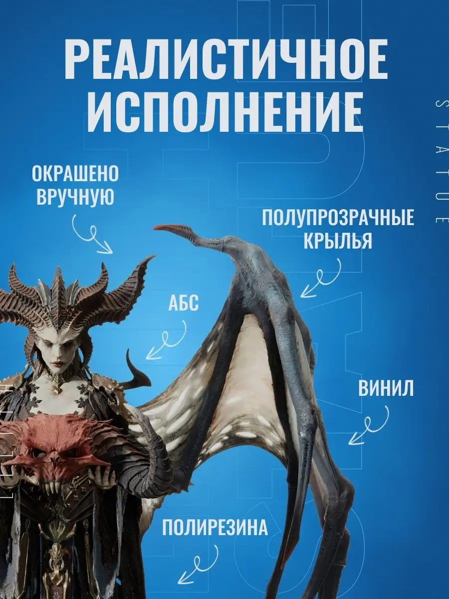 Коллекционная статуэтка Diablo Lilith Statue Blizzard 64737608 купить за 61  025 ₽ в интернет-магазине Wildberries