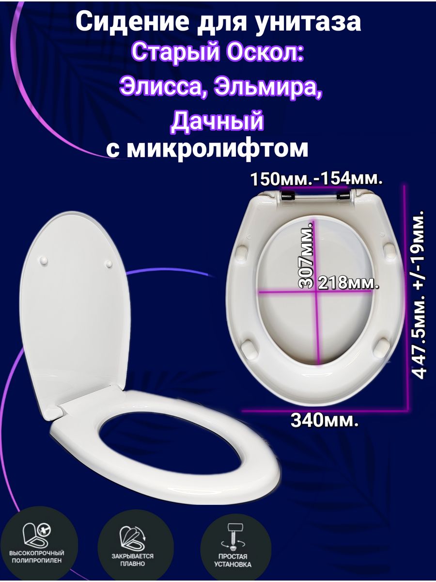 Унитаз сиденье элисса. Сиденье для унитаза "Элисса". Сиденье для унитаза Су 73.03.00 к "Элисса-н" красное (Псков).