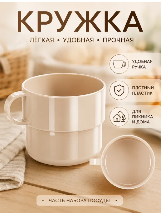 SABURG Набор посуды для пикника на 6 персон, бежевый, 25 шт, фото 2