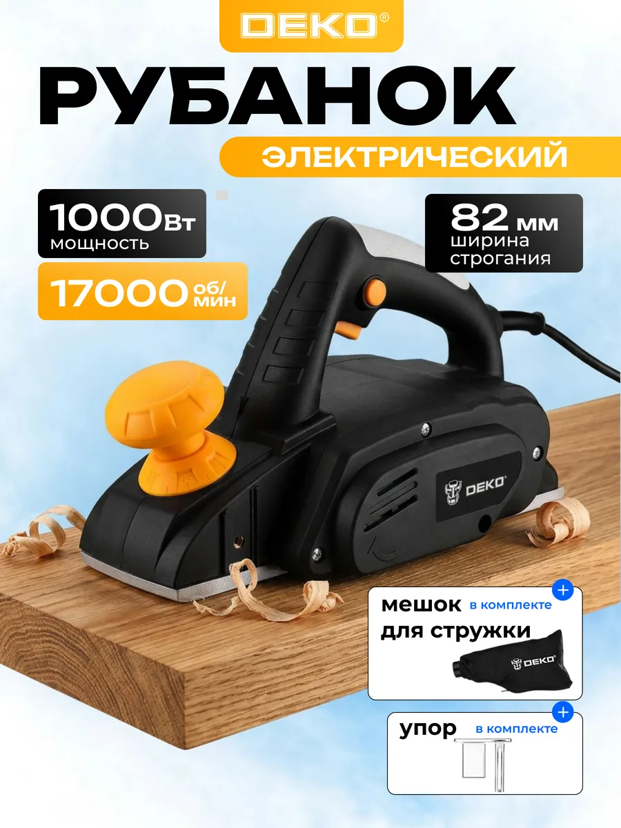 Рубанок электрический по дереву DKEP1000, 1000 Вт