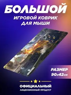 Большой игровой коврик для мышки SU-152 XL World of Tanks 64739889 купить за 704 ₽ в интернет-магазине Wildberries