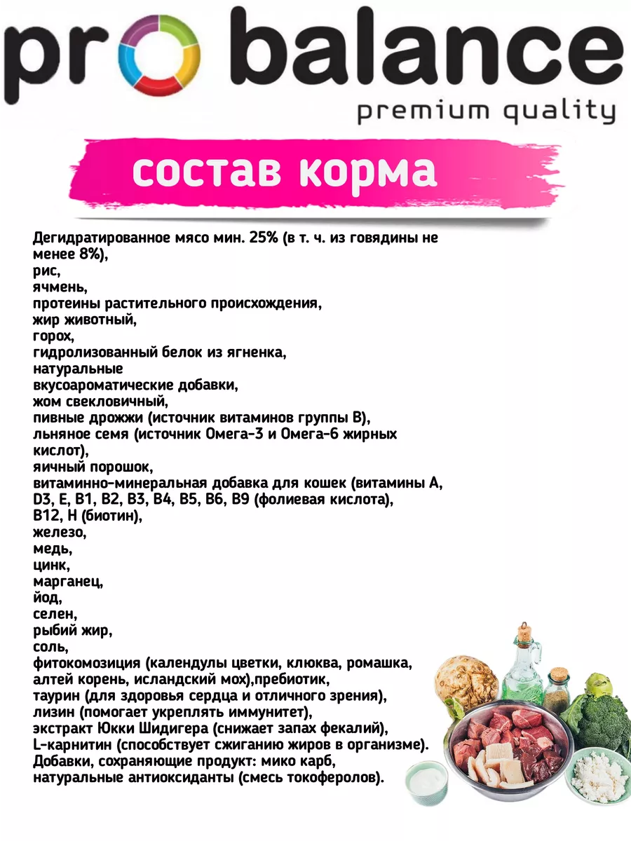 Корм для кошек сухой Gourmet Diet говядина-ягненок 10 кг ProBalance  64742003 купить за 3 906 ₽ в интернет-магазине Wildberries