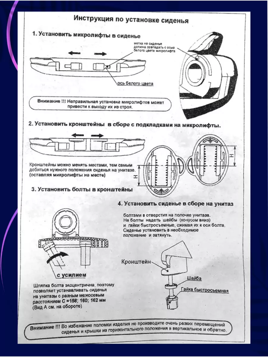 Как установить крышку унитаза с микролифтом?