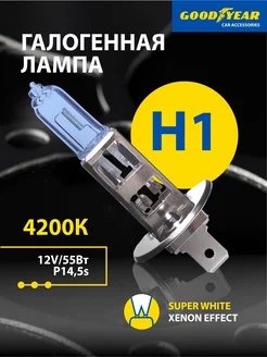 Лампа автомобильная галогенная Super White H1 12V Goodyear 64745989 купить за 380 ₽ в интернет-магазине Wildberries