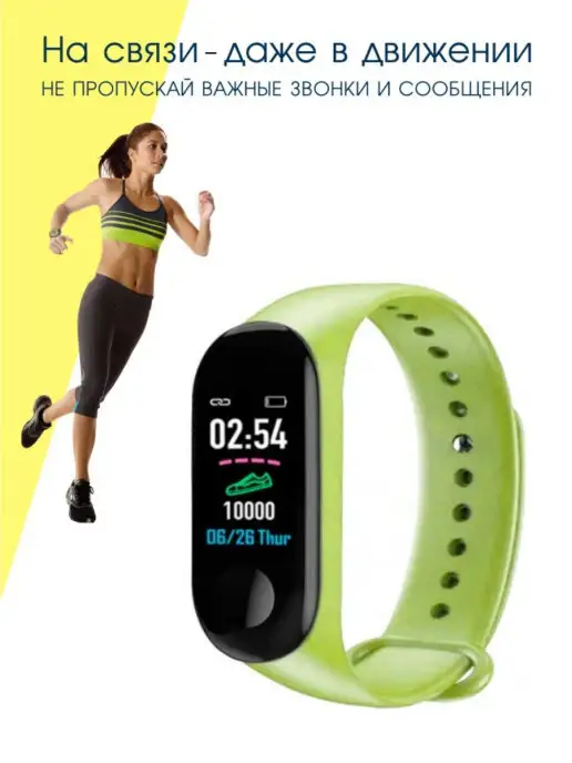 BandRate Smart Фитнес-браслет new на подарок, черный