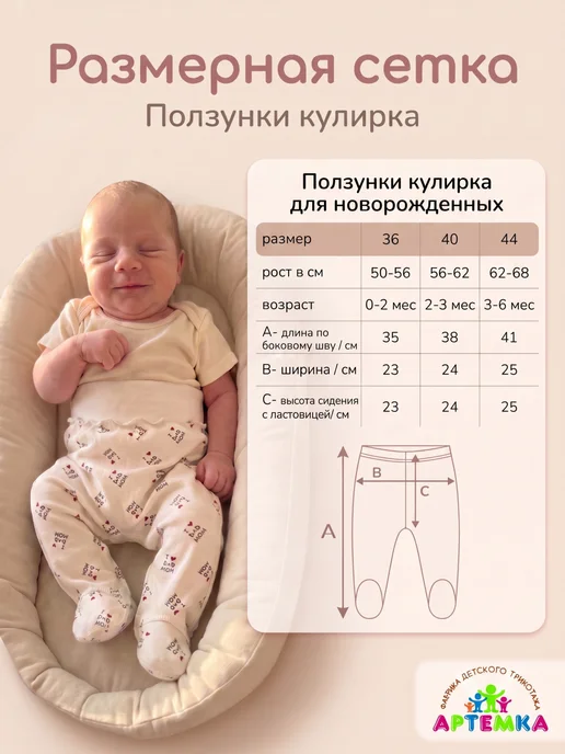 АРТЕМКА Ползунки тонкие для выписки, голубой, фото 5