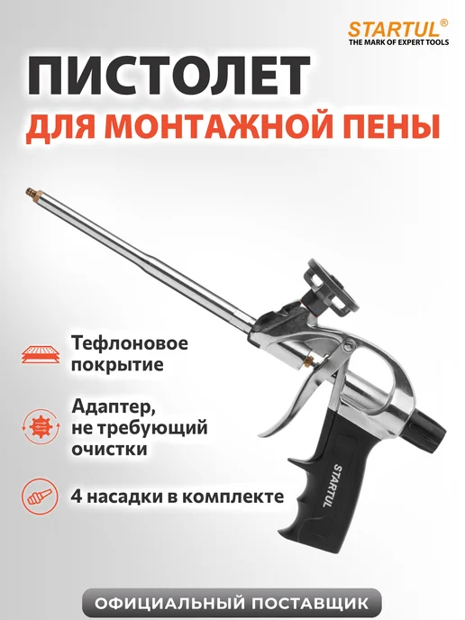 startul Пистолет для монтажной пены PROFI ST4057-1, вариант