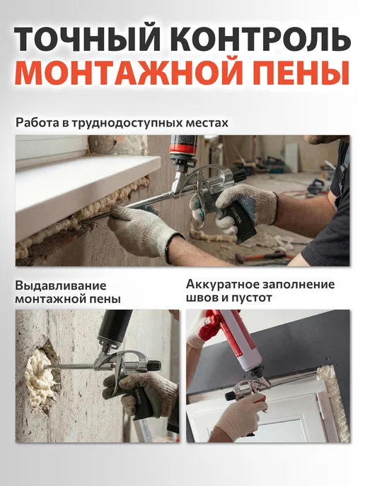 startul Пистолет для монтажной пены PROFI ST4057-1, вариант, фото 2