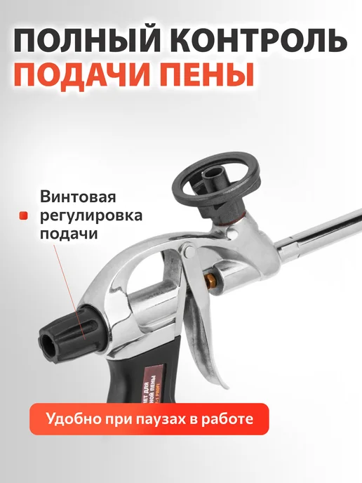 startul Пистолет для монтажной пены PROFI ST4057-1, вариант, фото 5