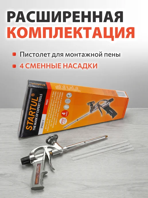 startul Пистолет для монтажной пены PROFI ST4057-1, вариант, фото 7
