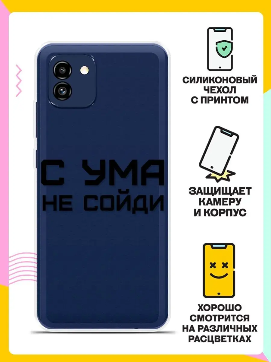 Чехол на Samsung Galaxy A03 / Самсунг Галакси А03 c рисунком Andy&Paul  64753254 купить за 217 ₽ в интернет-магазине Wildberries