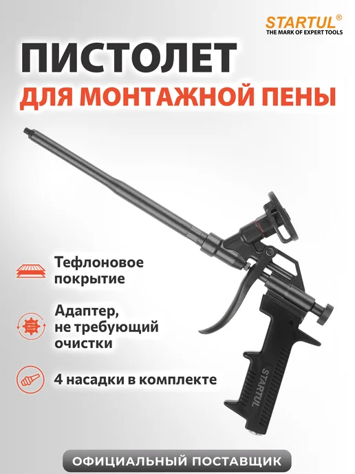 startul Пистолет для монтажной пены металлический, вариант