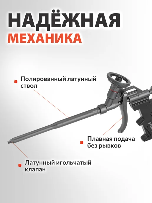 startul Пистолет для монтажной пены металлический, вариант, фото 3