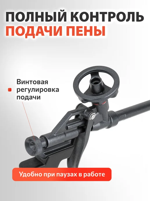 startul Пистолет для монтажной пены металлический, вариант, фото 4