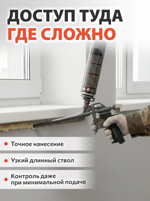 startul Пистолет для монтажной пены металлический, вариант, фото 5