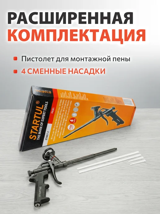 startul Пистолет для монтажной пены металлический, вариант, фото 6