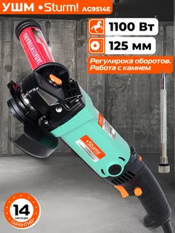 Болгарка AG9514E Sturm! 64756354 купить за 6 350 ₽ в интернет-магазине Wildberries